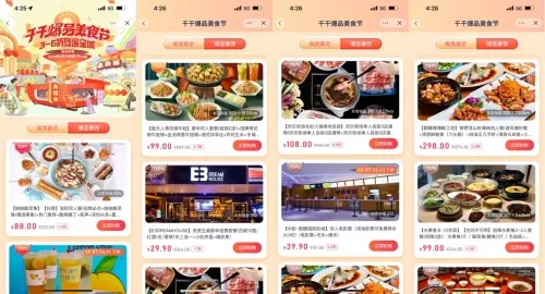 “千千爆品美食节”持续火热,千千惠超十万探店达人助力商户引流 “千千爆品美食节”持续火热,千千惠超十万探店达人助力商户引流