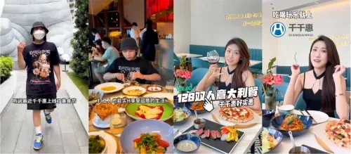 “千千爆品美食节”持续火热,千千惠超十万探店达人助力商户引流 “千千爆品美食节”持续火热,千千惠超十万探店达人助力商户引流