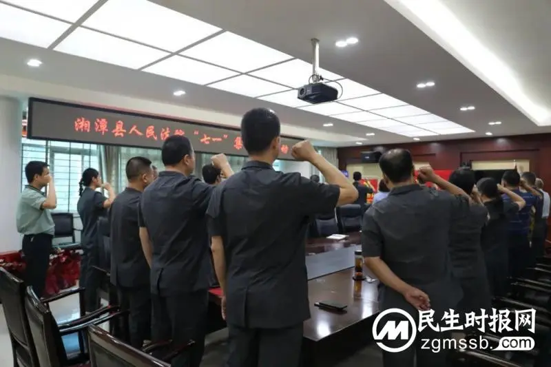 湘潭县人民法院机关党委开展庆“七一”系列活动 湘潭县人民法院机关党委开展庆“七一”系列活动