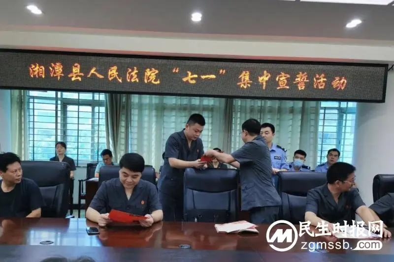 湘潭县人民法院机关党委开展庆“七一”系列活动 湘潭县人民法院机关党委开展庆“七一”系列活动
