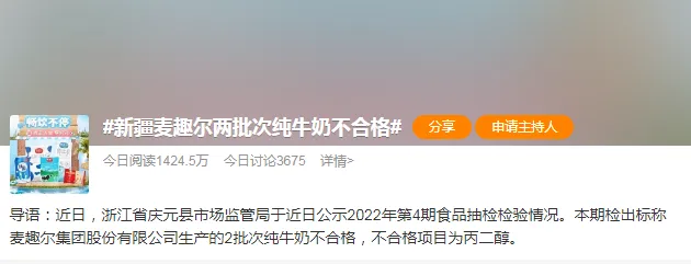 网红新疆奶塌房!轻果汁当道,中禾宝桑引领食品行业健康发展! 网红新疆奶塌房!轻果汁当道,中禾宝桑引领食品行业健康发展!