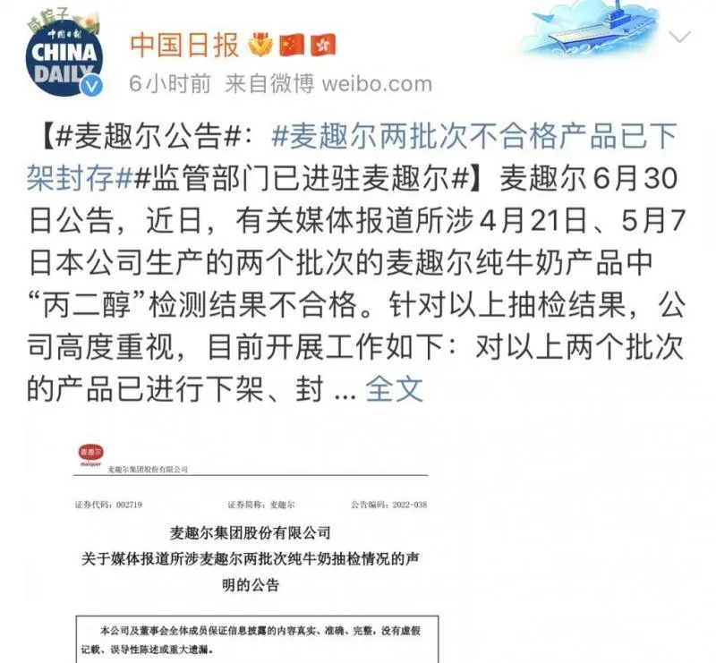 网红新疆奶塌房!轻果汁当道,中禾宝桑引领食品行业健康发展! 网红新疆奶塌房!轻果汁当道,中禾宝桑引领食品行业健康发展!