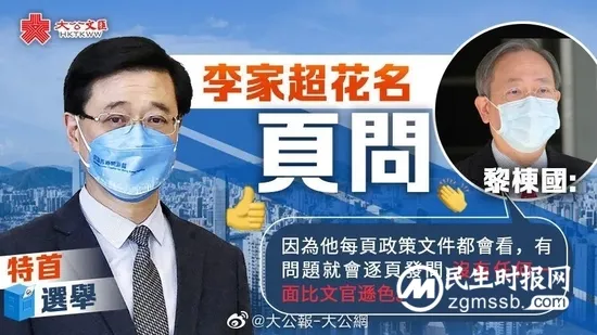 不用再问谁是李家超 不用再问谁是李家超