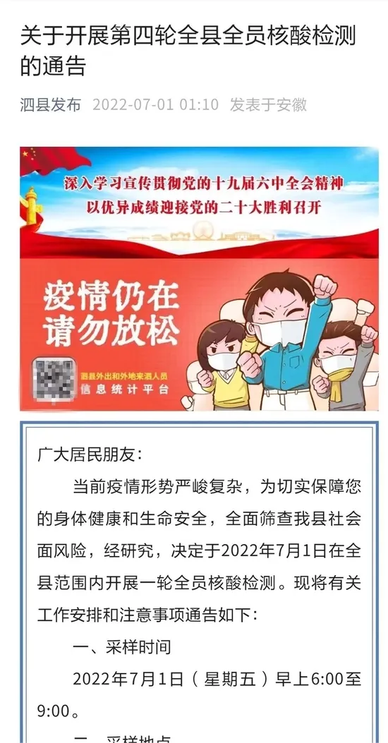单日新增破百，已外溢至别省！这地发布紧急通告