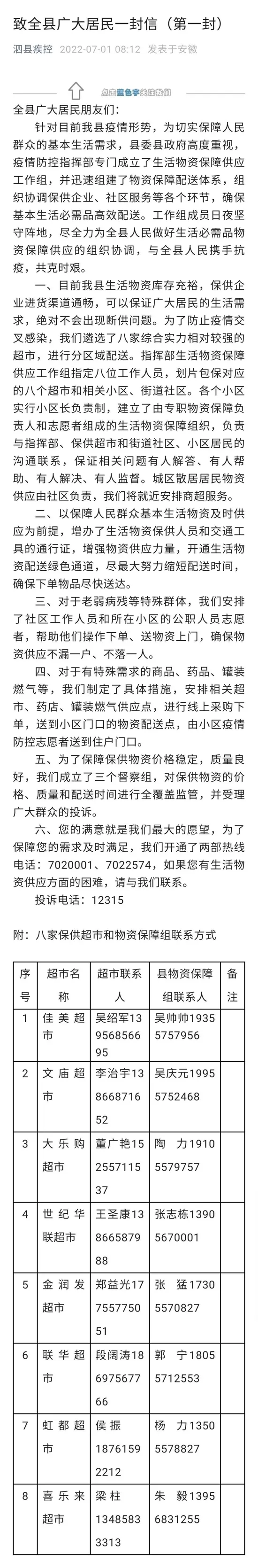 单日新增破百，已外溢至别省！这地发布紧急通告