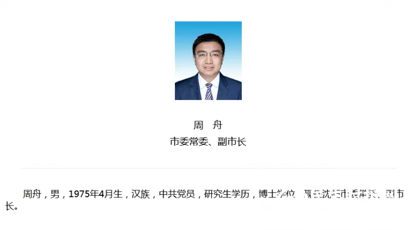 央企高管接连履新副省级城市，释放什么信号？
