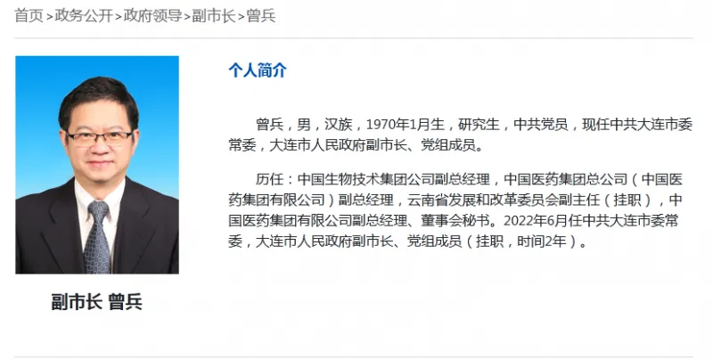 央企高管接连履新副省级城市，释放什么信号？