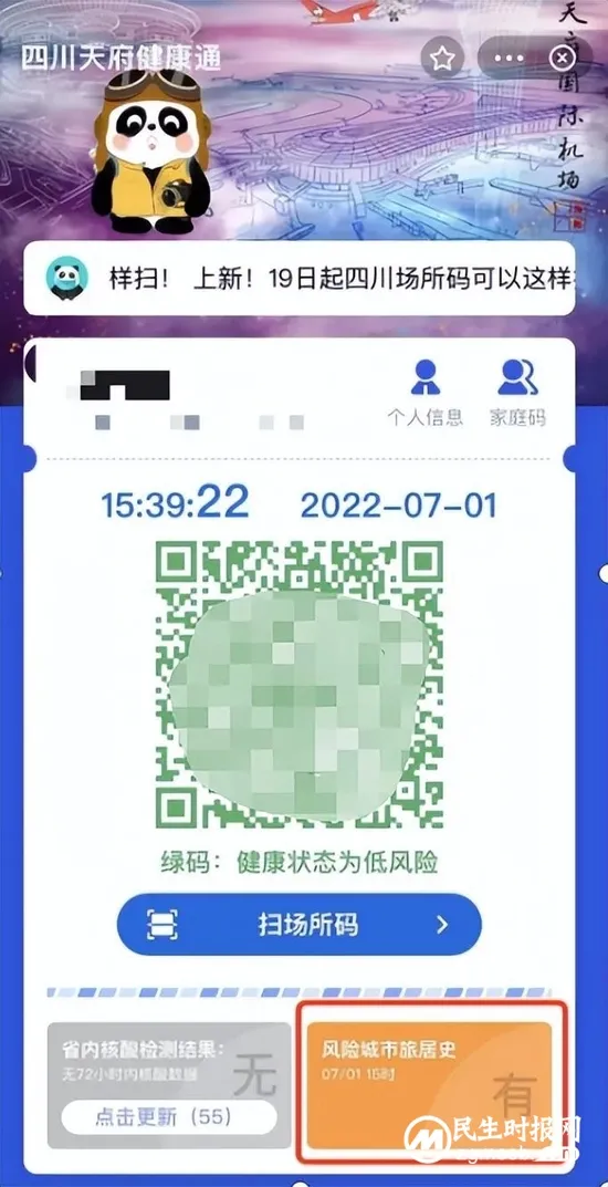 取消行程码带星后，多城出现了替代方案？