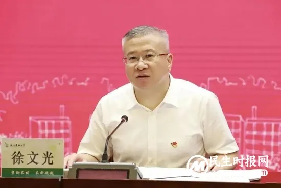 徐文光已任浙江省常务副省长