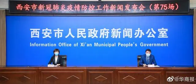 西安是否会划定风险地区？西安卫健委最新解答