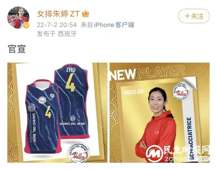 朱婷加入意大利俱乐部，再启留洋之旅值得期待！