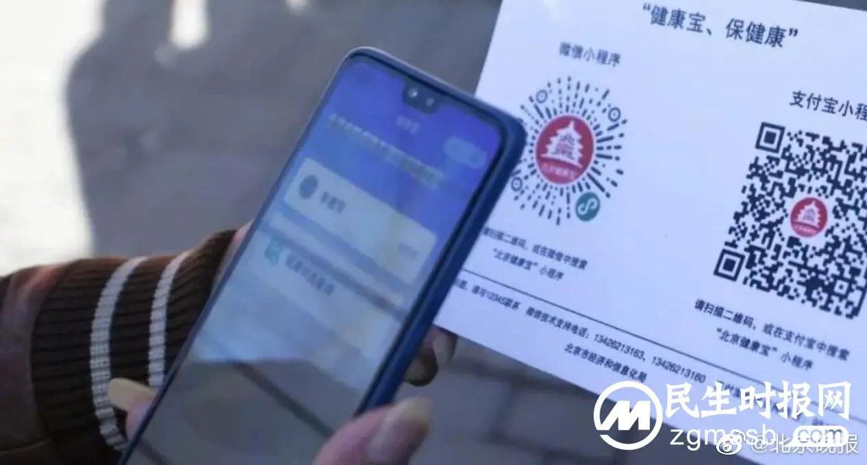 北京健康宝为何调整核酸天数计算规则？官方回应