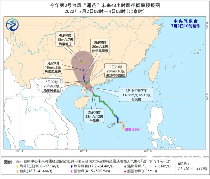 今年首个登陆台风！“暹芭”登陆广东电白