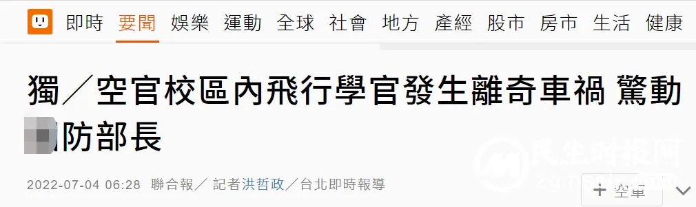 “雨天校区内撞墙”，台媒爆台空军官校发生离奇车祸
