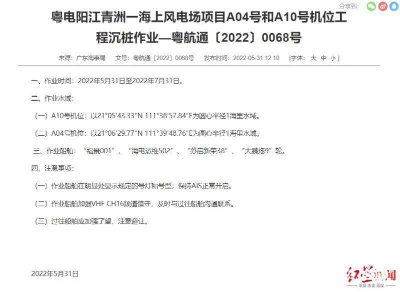 海上搜救力量救起1名“福景001”轮失联人员