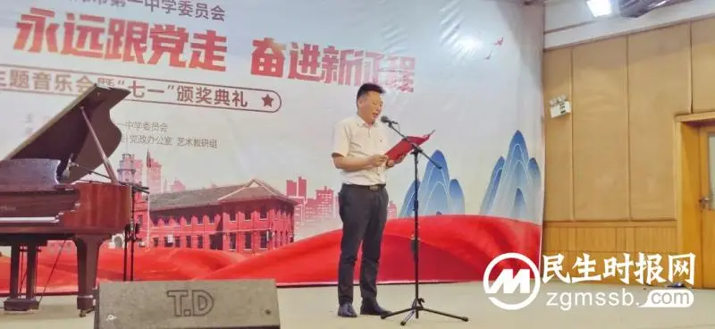 喜迎二十大 永远跟党走 奋进新征程——中共湘潭市第一中学委员会庆祝建党101周年 喜迎二十大 永远跟党走 奋进新征程——中共湘潭市第一中学委员会庆祝建党101周年
