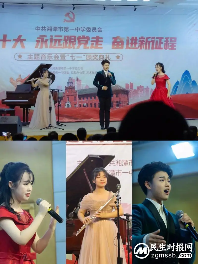 喜迎二十大 永远跟党走 奋进新征程——中共湘潭市第一中学委员会庆祝建党101周年 喜迎二十大 永远跟党走 奋进新征程——中共湘潭市第一中学委员会庆祝建党101周年