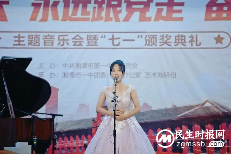 喜迎二十大 永远跟党走 奋进新征程——中共湘潭市第一中学委员会庆祝建党101周年 喜迎二十大 永远跟党走 奋进新征程——中共湘潭市第一中学委员会庆祝建党101周年
