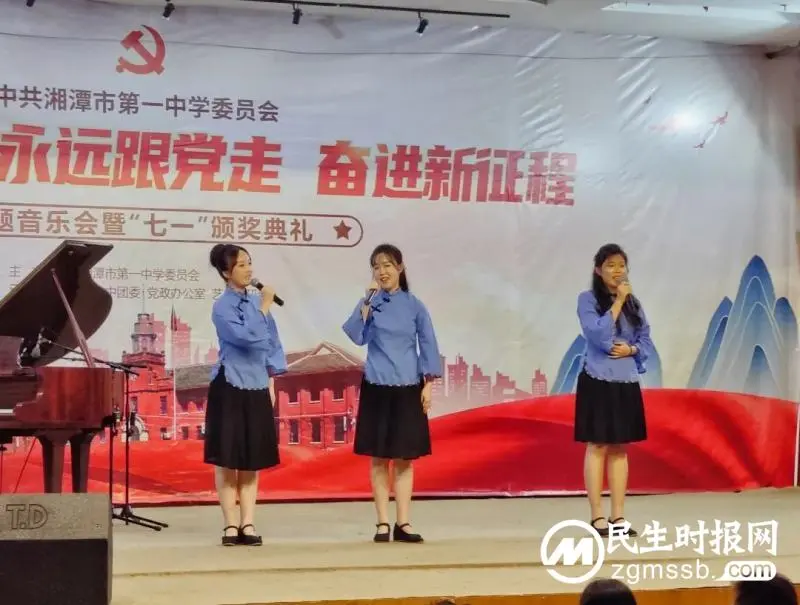 喜迎二十大 永远跟党走 奋进新征程——中共湘潭市第一中学委员会庆祝建党101周年 喜迎二十大 永远跟党走 奋进新征程——中共湘潭市第一中学委员会庆祝建党101周年