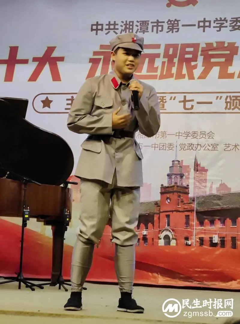 喜迎二十大 永远跟党走 奋进新征程——中共湘潭市第一中学委员会庆祝建党101周年 喜迎二十大 永远跟党走 奋进新征程——中共湘潭市第一中学委员会庆祝建党101周年