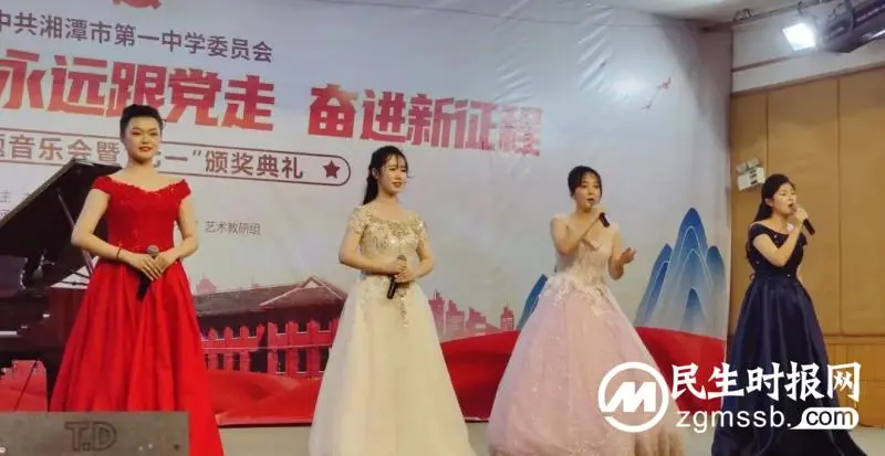 喜迎二十大 永远跟党走 奋进新征程——中共湘潭市第一中学委员会庆祝建党101周年 喜迎二十大 永远跟党走 奋进新征程——中共湘潭市第一中学委员会庆祝建党101周年