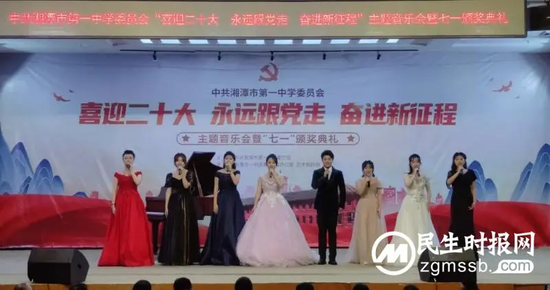 喜迎二十大 永远跟党走 奋进新征程——中共湘潭市第一中学委员会庆祝建党101周年 喜迎二十大 永远跟党走 奋进新征程——中共湘潭市第一中学委员会庆祝建党101周年