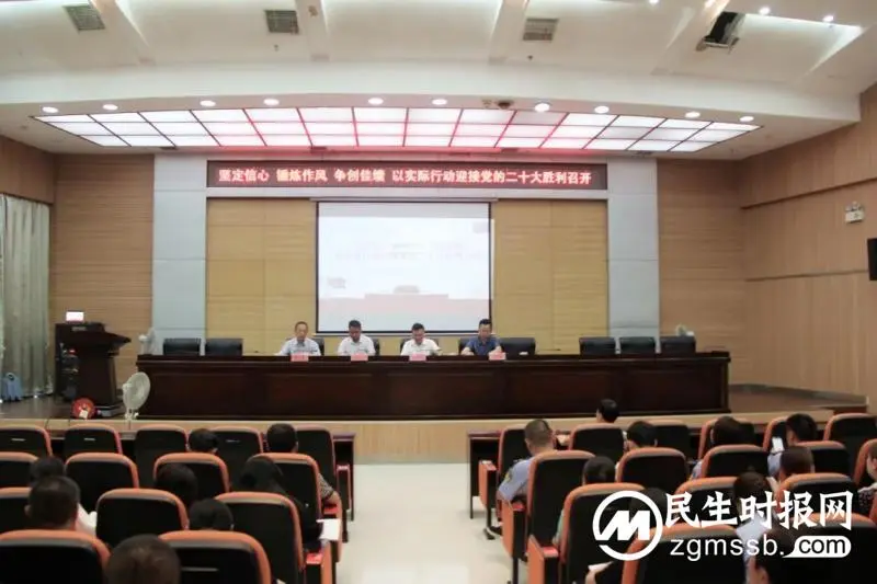 湘潭市生态环境局召开庆祝中国共产党成立101周年大会 湘潭市生态环境局召开庆祝中国共产党成立101周年大会