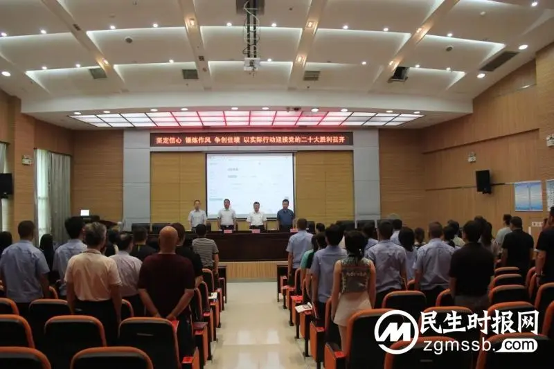 湘潭市生态环境局召开庆祝中国共产党成立101周年大会 湘潭市生态环境局召开庆祝中国共产党成立101周年大会