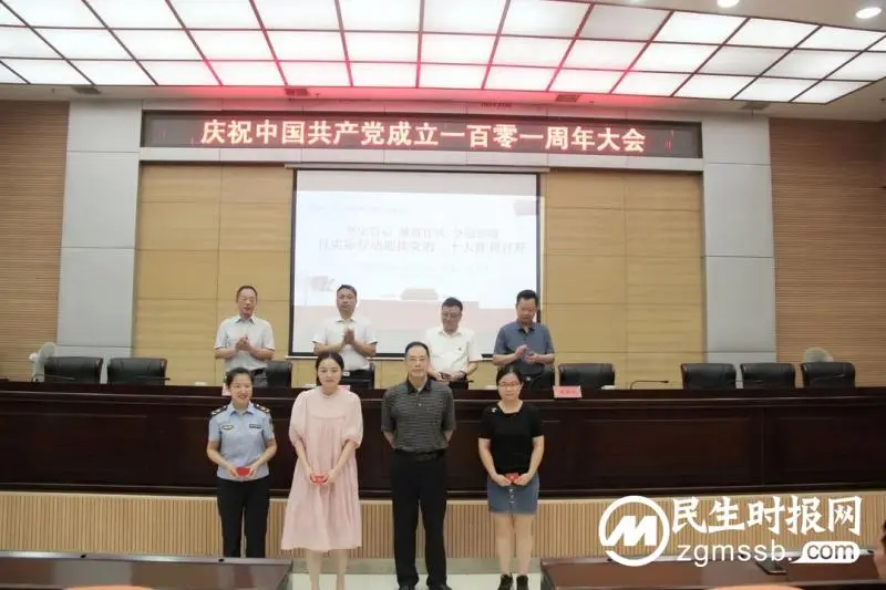湘潭市生态环境局召开庆祝中国共产党成立101周年大会 湘潭市生态环境局召开庆祝中国共产党成立101周年大会