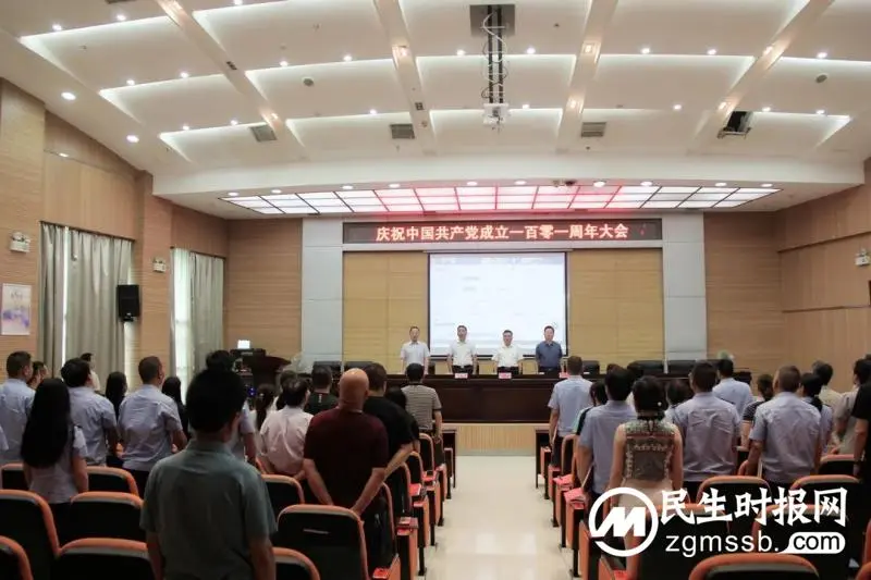 湘潭市生态环境局召开庆祝中国共产党成立101周年大会 湘潭市生态环境局召开庆祝中国共产党成立101周年大会