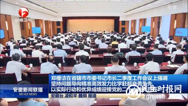 省委书记批评“12车道”，警示“为了政绩不顾实际”