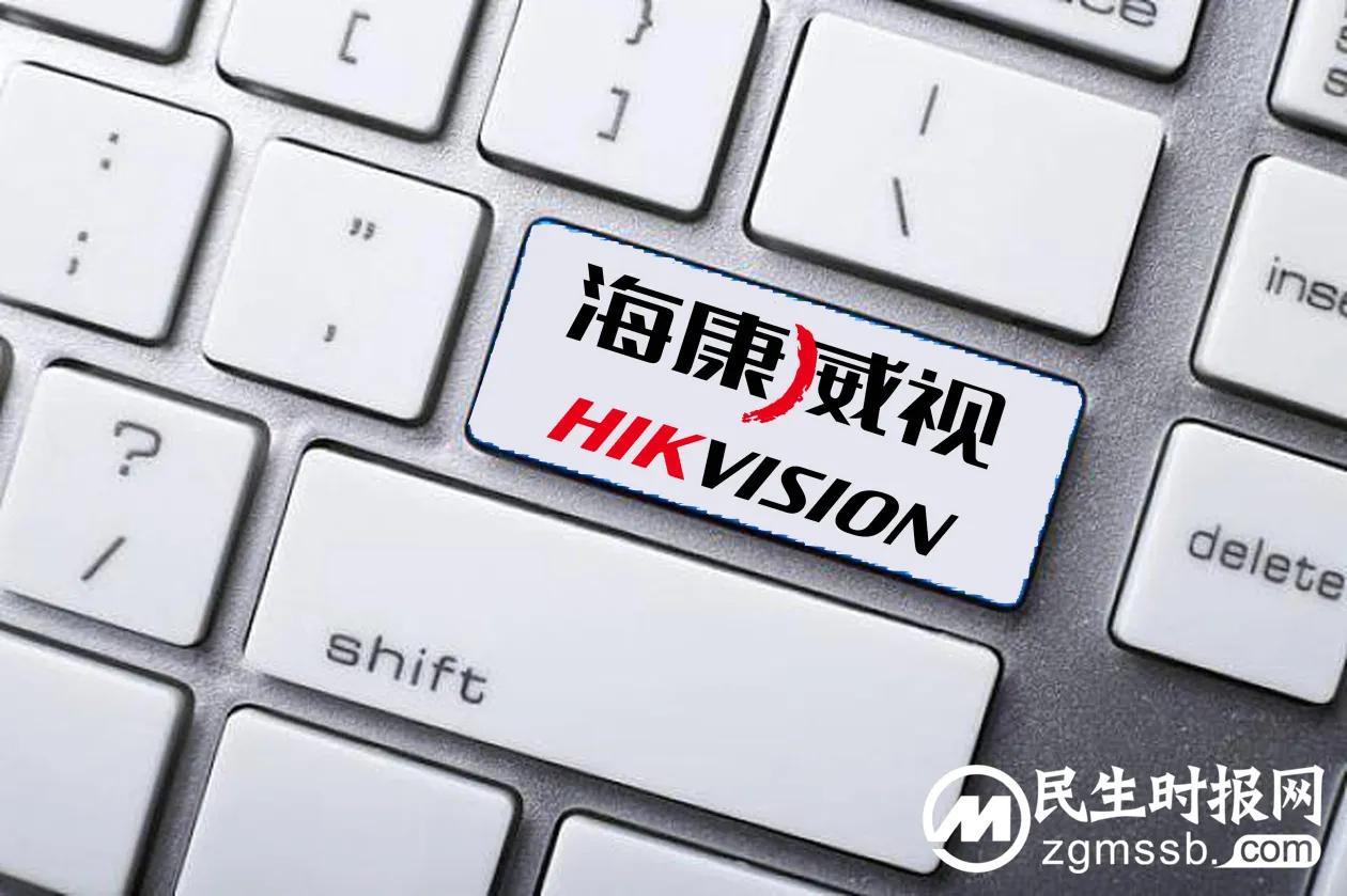 英议员借“人权”打压中企，海康威视发声明回应！