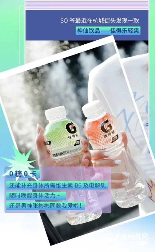 健康意识崛起,口味要求提升,人们要的不仅仅是三零饮料