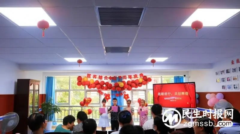 【周年庆典】医养结合中心一周年庆典 【周年庆典】医养结合中心一周年庆典