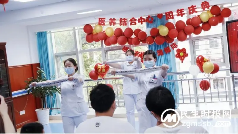 【周年庆典】医养结合中心一周年庆典 【周年庆典】医养结合中心一周年庆典