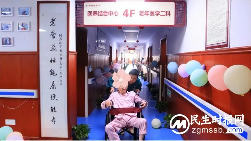 【周年庆典】医养结合中心一周年庆典 【周年庆典】医养结合中心一周年庆典