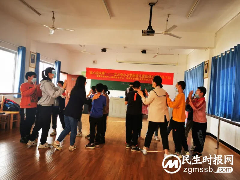 为困境儿童筑起“心理关爱防护网”——“莲心向未来”困境儿童团体心理辅导活动侧记