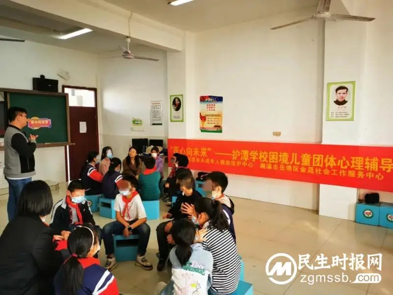 为困境儿童筑起“心理关爱防护网”——“莲心向未来”困境儿童团体心理辅导活动侧记