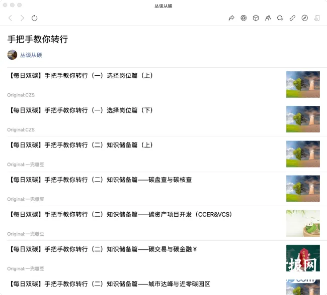 碳排放管理员培训是割韭菜?从业仅有10万人,“考证没什么用” 碳排放管理员培训是割韭菜?从业仅有10万人,“考证没什么用”