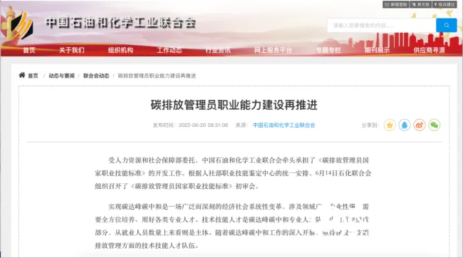 碳排放管理员培训是割韭菜?从业仅有10万人,“考证没什么用” 碳排放管理员培训是割韭菜?从业仅有10万人,“考证没什么用”