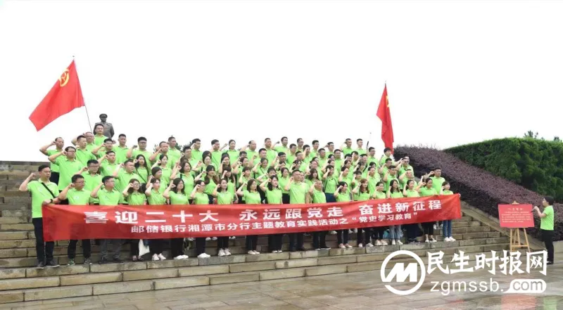 “喜迎二十大 奋进新征程”——邮储银行湘潭市分行庆祝建党101周年暨建团100周年 “喜迎二十大 奋进新征程”——邮储银行湘潭市分行庆祝建党101周年暨建团100周年