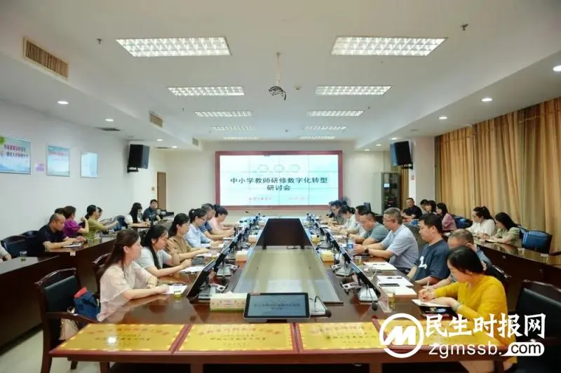 湘潭市中小学教师研修数字化转型研讨会召开