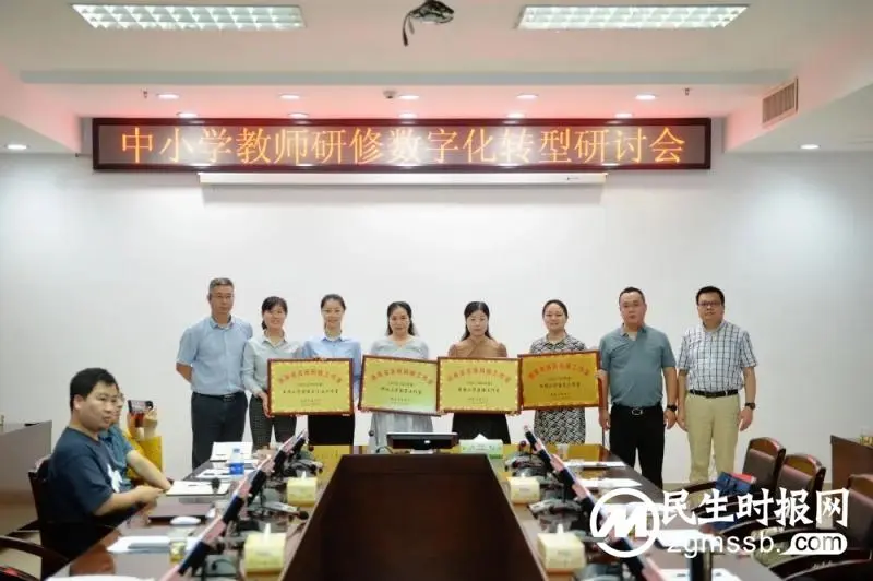 湘潭市中小学教师研修数字化转型研讨会召开