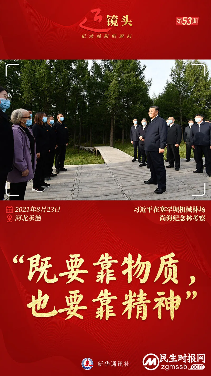 近镜头丨“既要靠物质,也要靠精神” 近镜头丨“既要靠物质,也要靠精神”