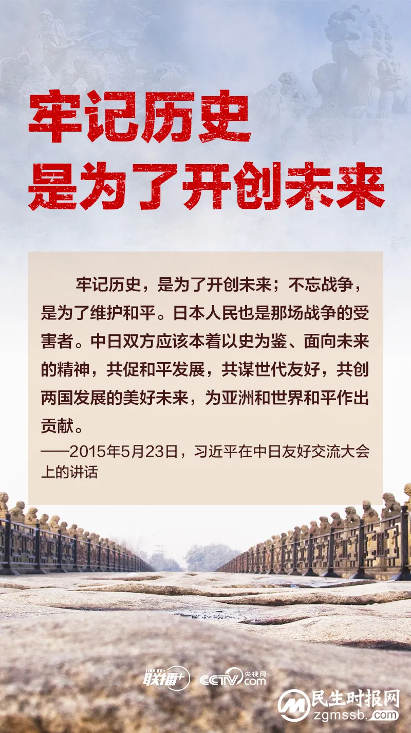联播+丨习近平:忘记历史就意味着背叛 联播+丨习近平:忘记历史就意味着背叛