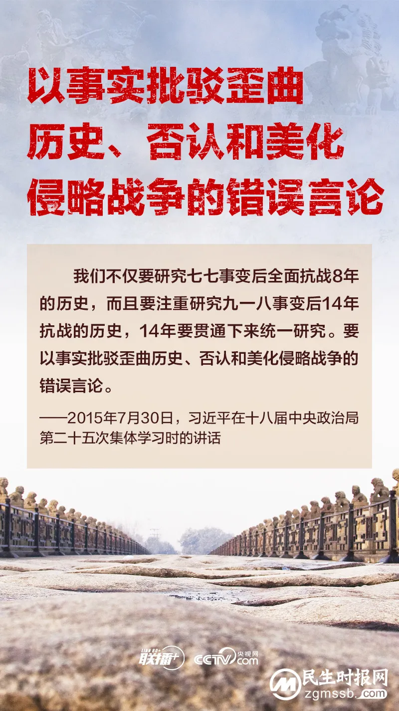 联播+丨习近平:忘记历史就意味着背叛 联播+丨习近平:忘记历史就意味着背叛