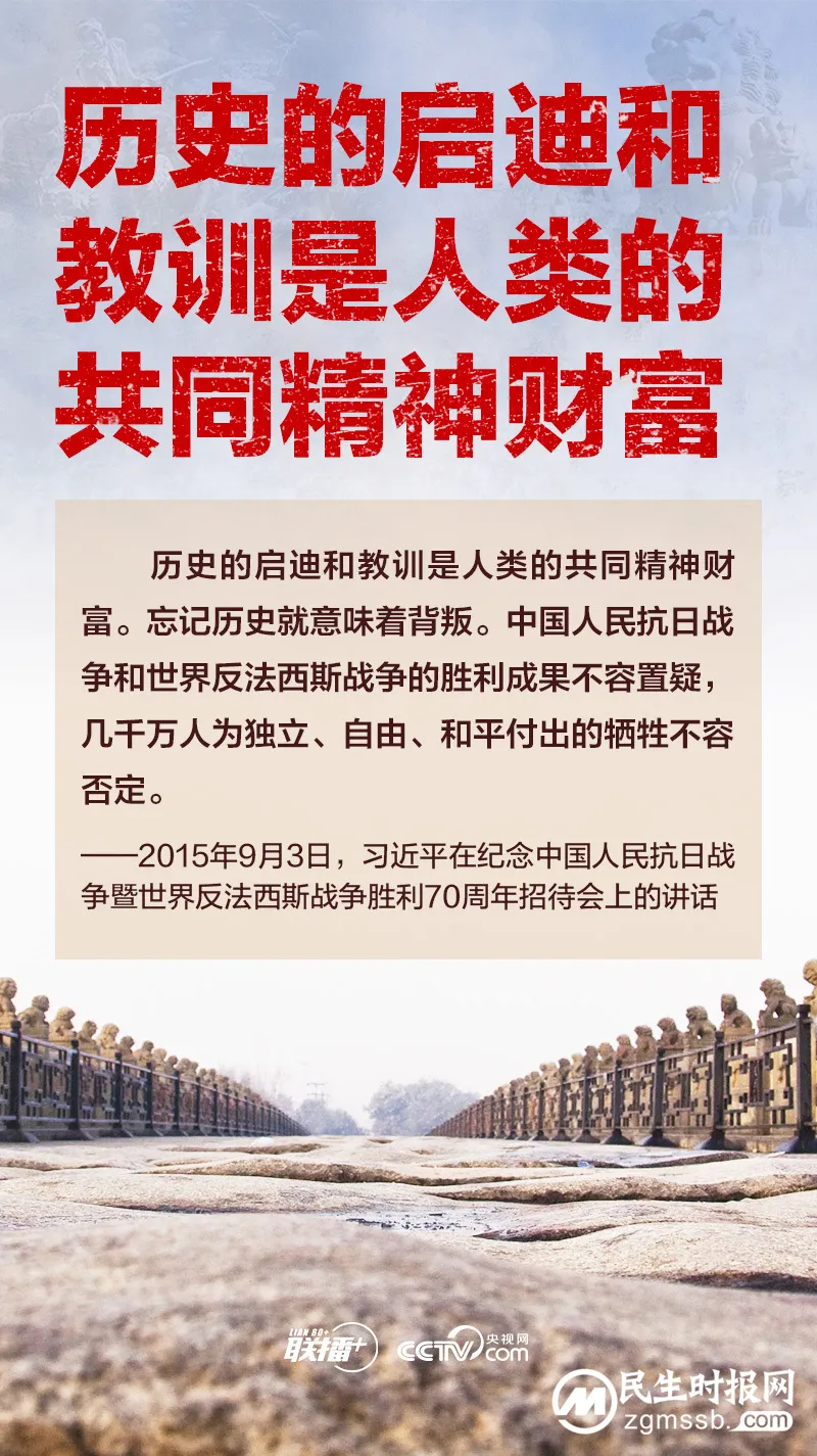 联播+丨习近平:忘记历史就意味着背叛 联播+丨习近平:忘记历史就意味着背叛