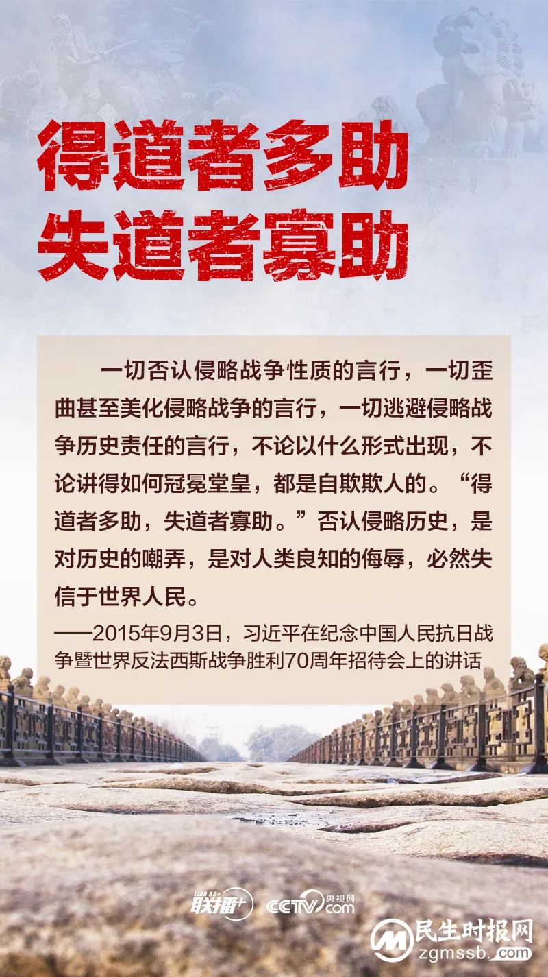 联播+丨习近平:忘记历史就意味着背叛 联播+丨习近平:忘记历史就意味着背叛
