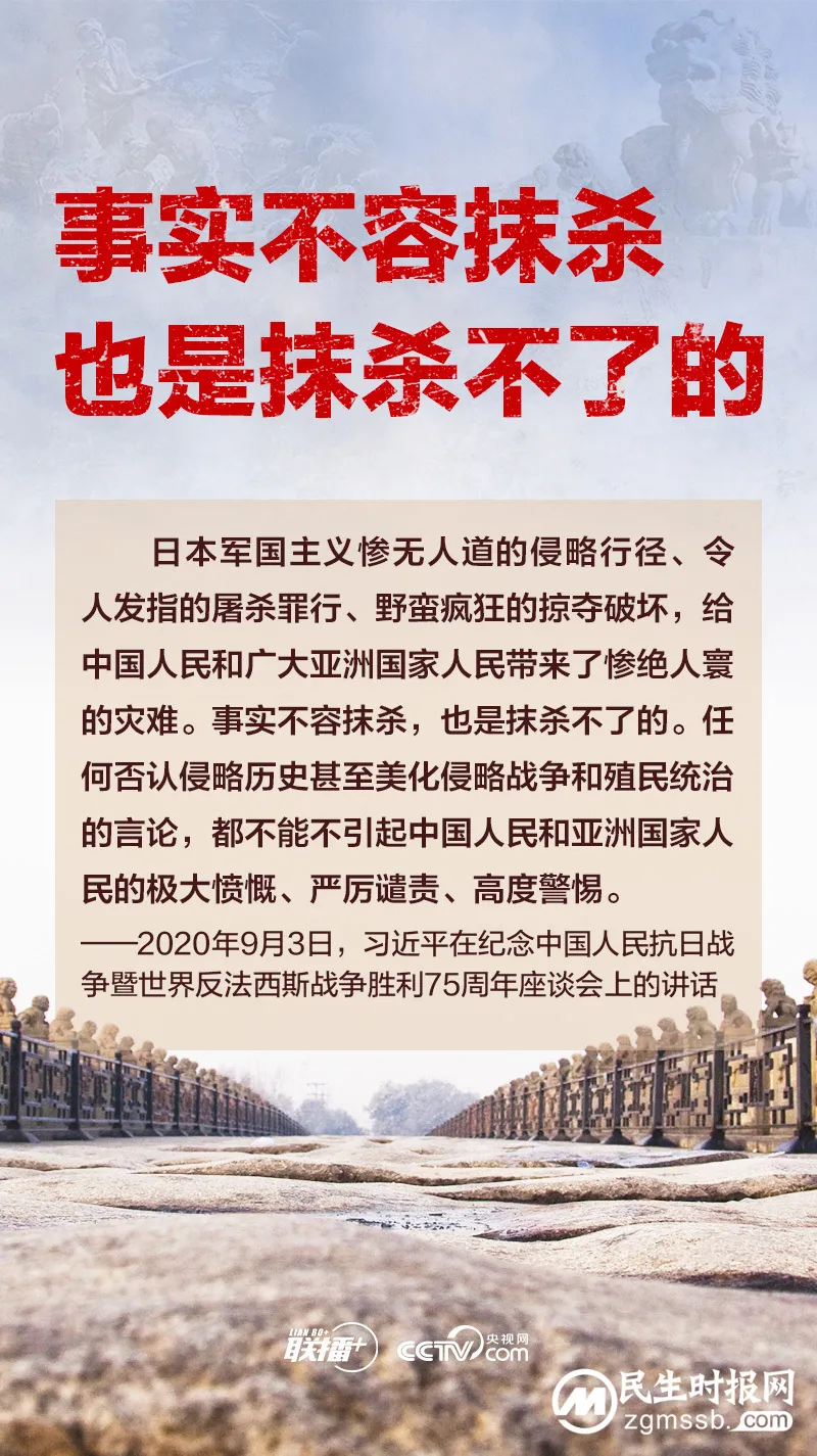 联播+丨习近平:忘记历史就意味着背叛 联播+丨习近平:忘记历史就意味着背叛