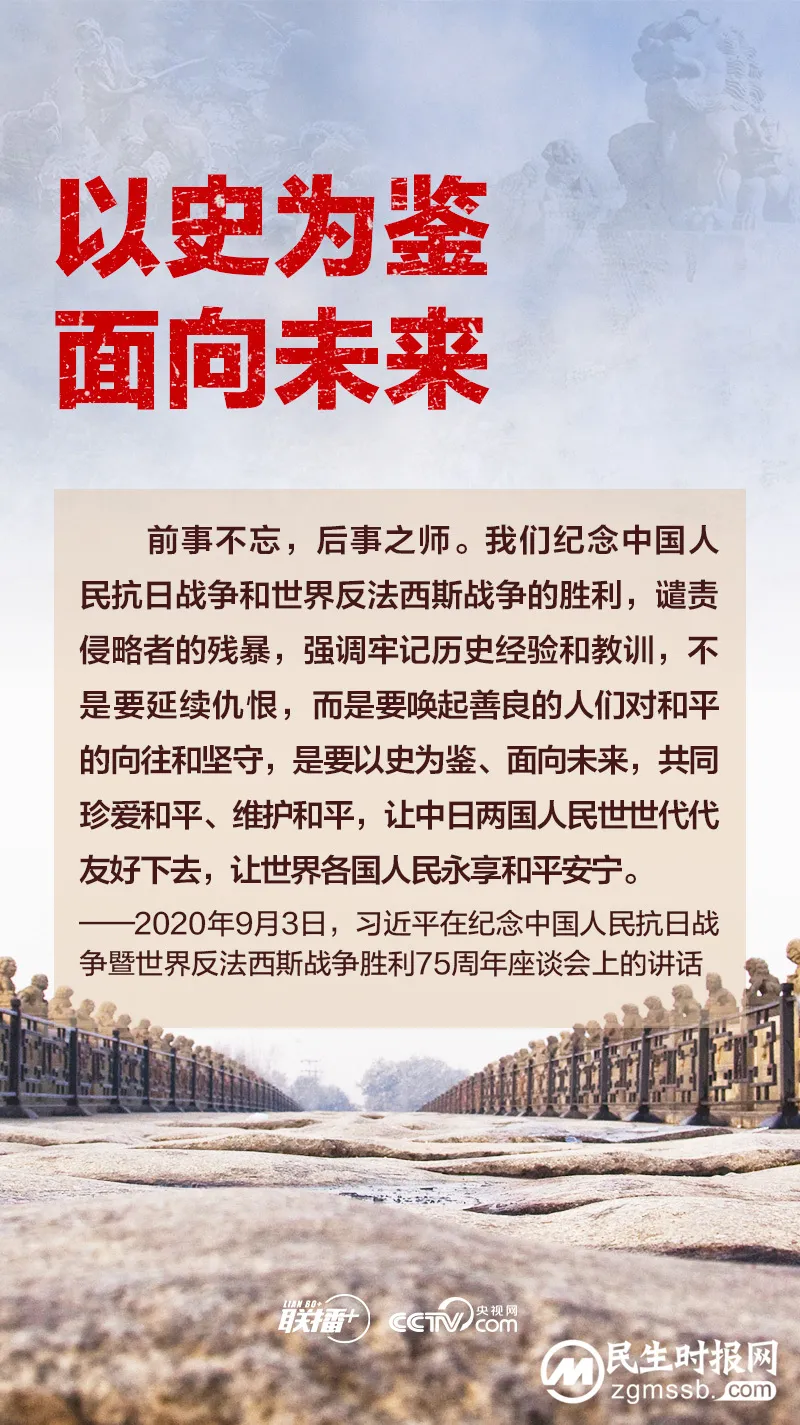联播+丨习近平:忘记历史就意味着背叛 联播+丨习近平:忘记历史就意味着背叛